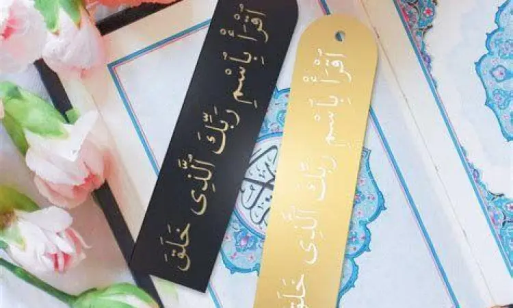 Pembatas Buku Al-Quran Pembatas buku Al-Quran untuk menandai juz